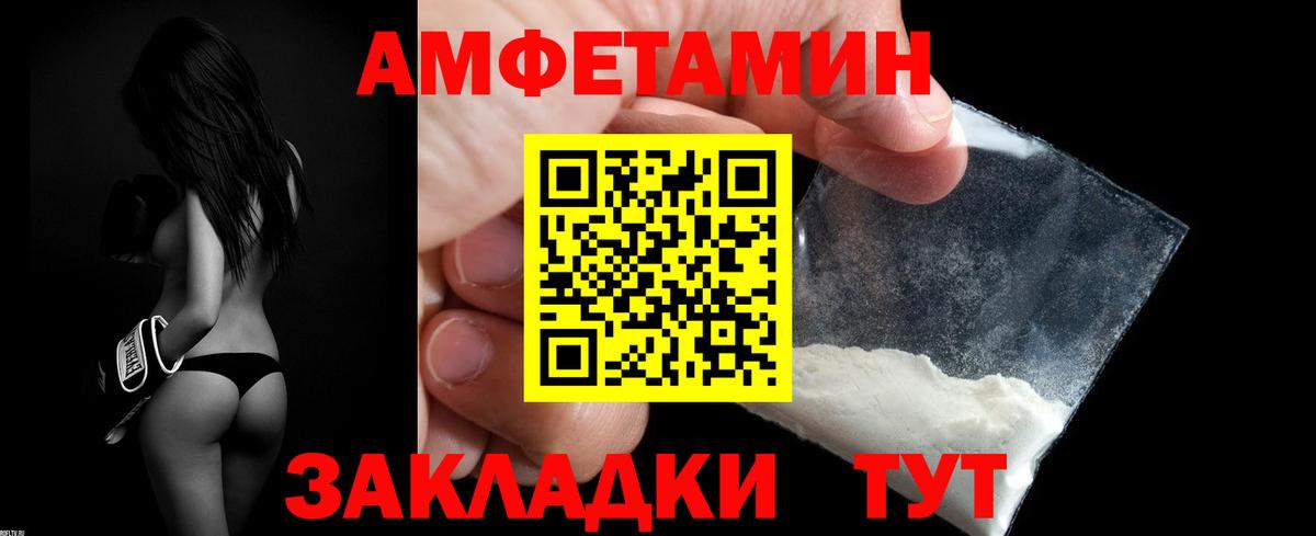 АМФЕТАМИН 98% Пятигорск