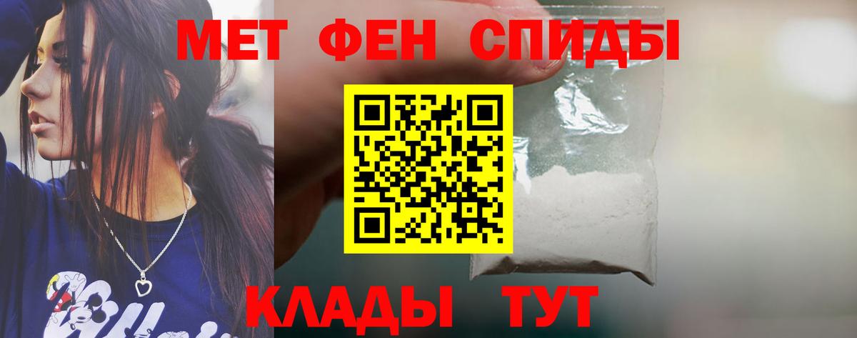 Пятигорск  АМФЕТАМИН Розовый  Вход с VPN 