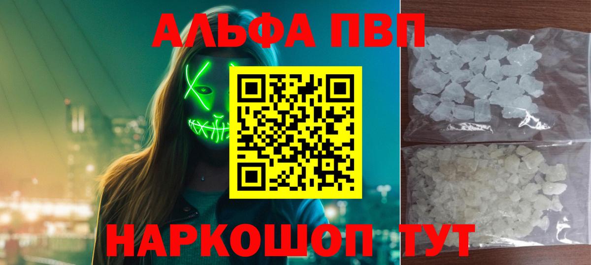 Alpha-PVP СОЛЬ кристаллы  Бошки Шишки  МАРИХУАНА  Пятигорск  COCAIN  Амфетамин   ГАШИШ  ГАШ  Меф   Мефедрон кристаллы  Метамфетамин 