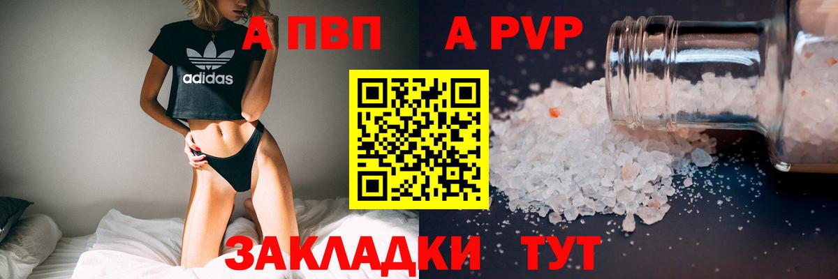 Пятигорск  A PVP мука  А ПВП крисы CK  APVP СК  Вход с VPN 