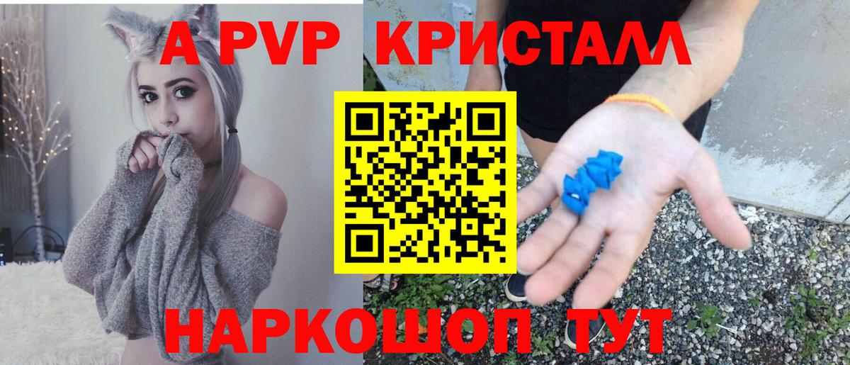 Alpha PVP  A PVP СК КРИС  Пятигорск  APVP VHQ 