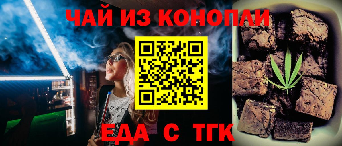 Cannafood марихуана  Пятигорск 