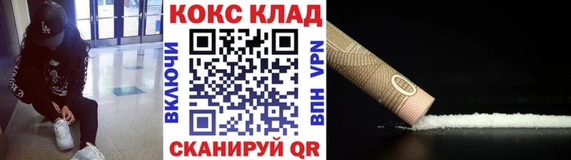 Cocaine 97%  Пятигорск 