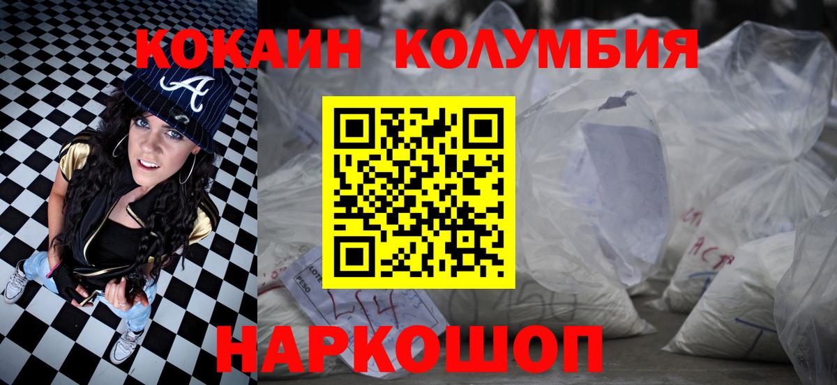 Кокаин 99% Пятигорск