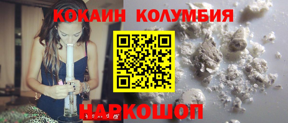 COCAIN 97% Пятигорск