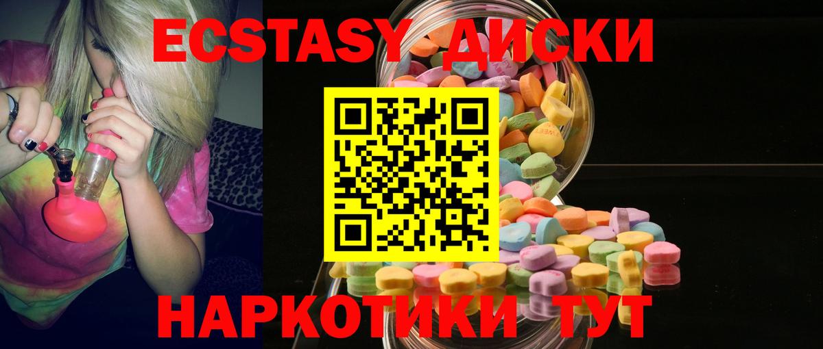 Экстази  Вход с VPN  Пятигорск  Экстази Punisher 