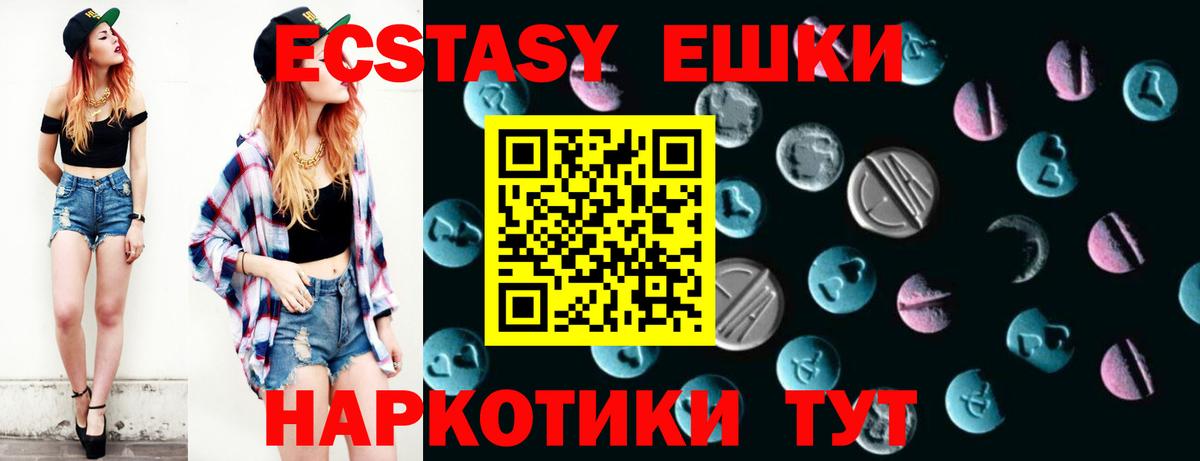 ЭКСТАЗИ 99% Пятигорск