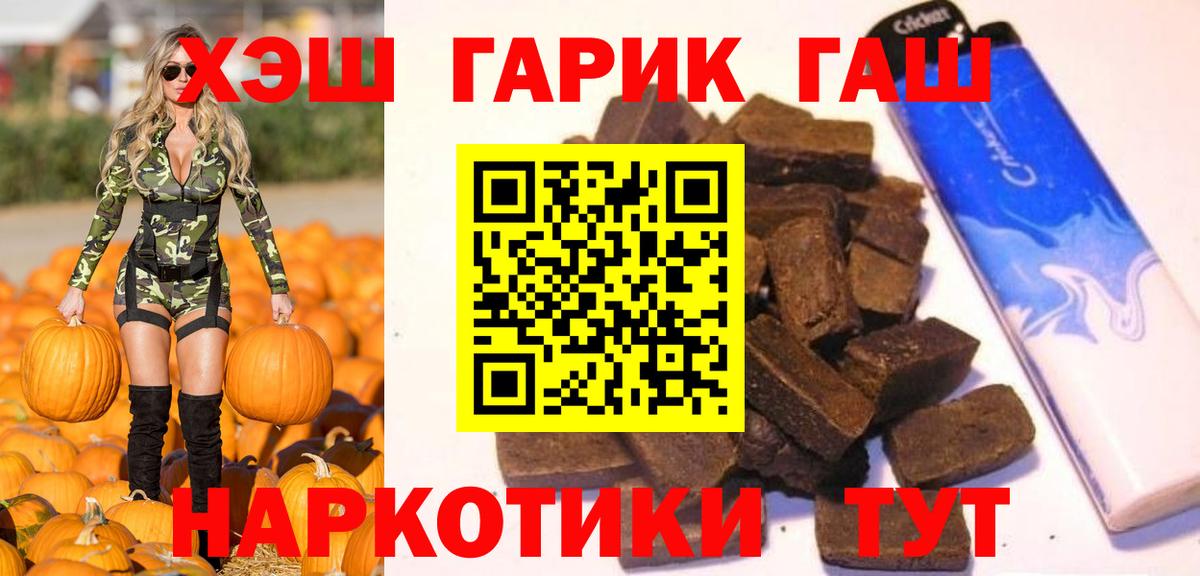 Гашиш  Пятигорск  ГАШ VHQ 