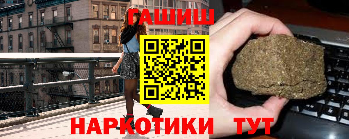 ГАШИШ AMNESIA HAZE  наркошоп  Пятигорск  Вход с VPN  ГАШИШ гашик 