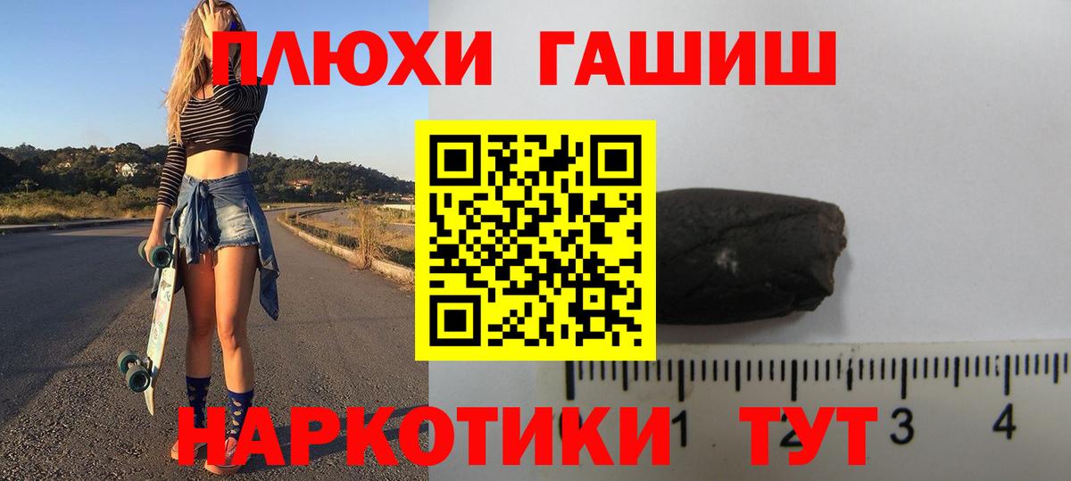 ГАШ хэш Пятигорск