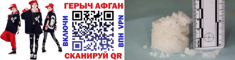 закладки  Пятигорск  Героин хмурый 