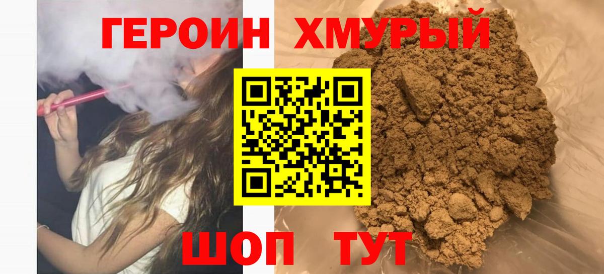 Героин Афган Пятигорск