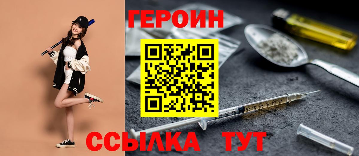 Героин гречка Пятигорск