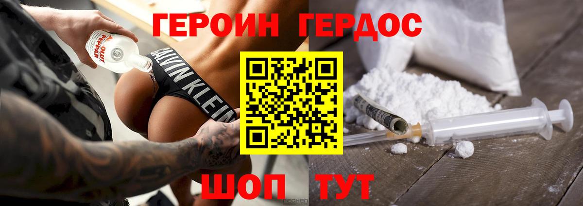 Героин белый  Пятигорск 