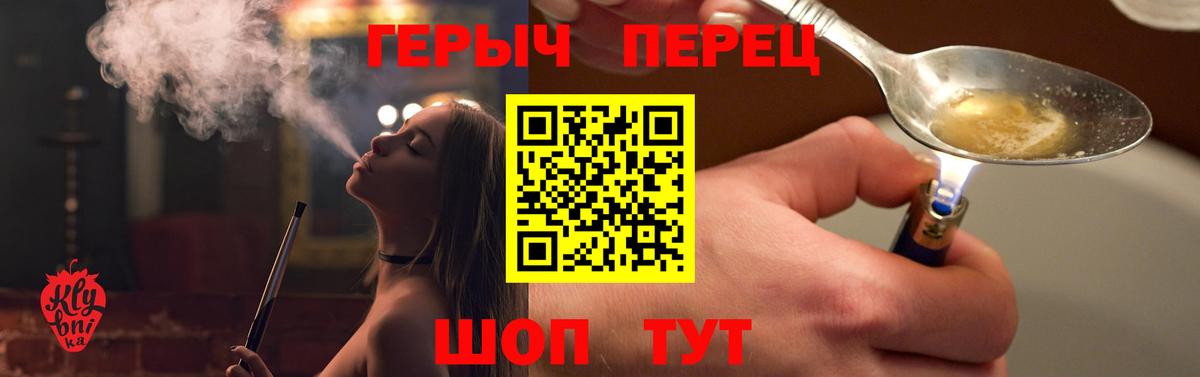 Героин хмурый  Вход с VPN  Пятигорск 