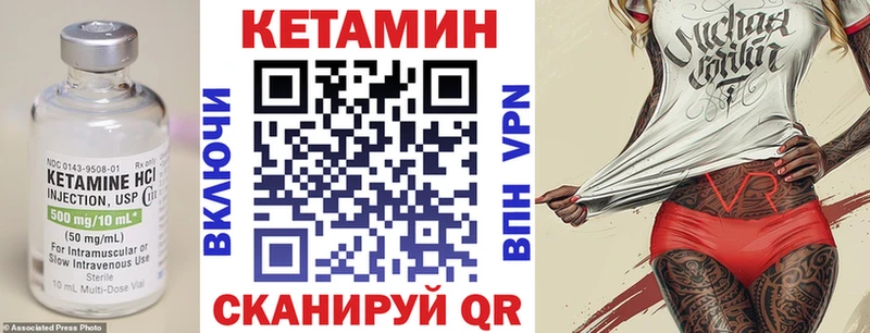 Кетамин ketamine Пятигорск