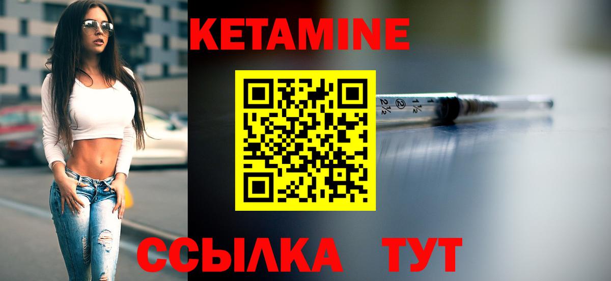 КЕТАМИН ketamine  Пятигорск  Кетамин ketamine 