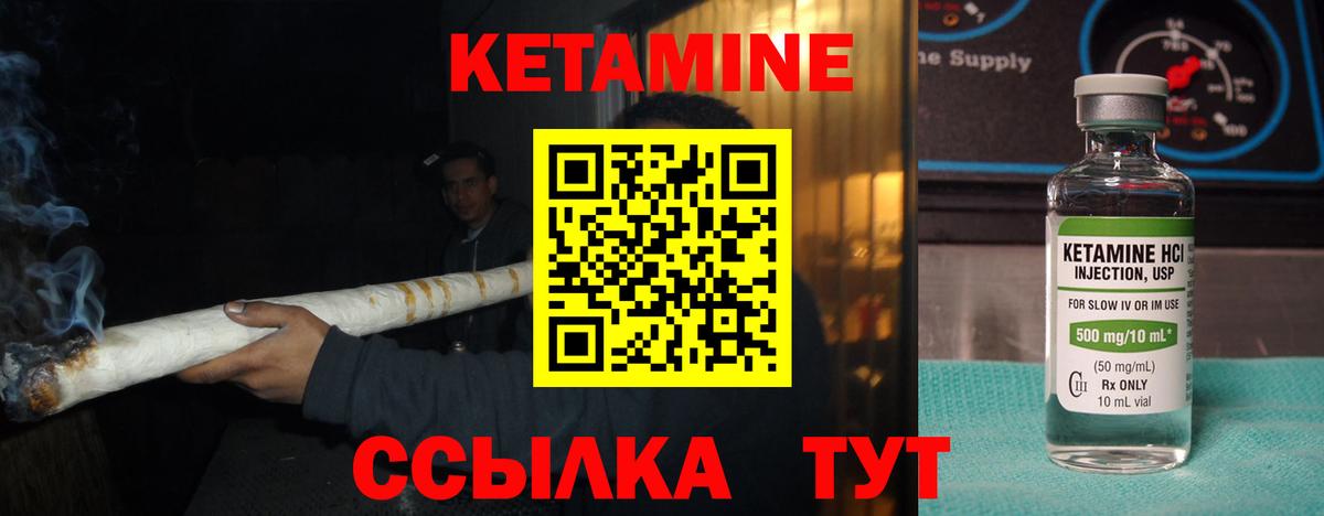 Пятигорск  Кетамин VHQ  КЕТАМИН VHQ  Вход с VPN 