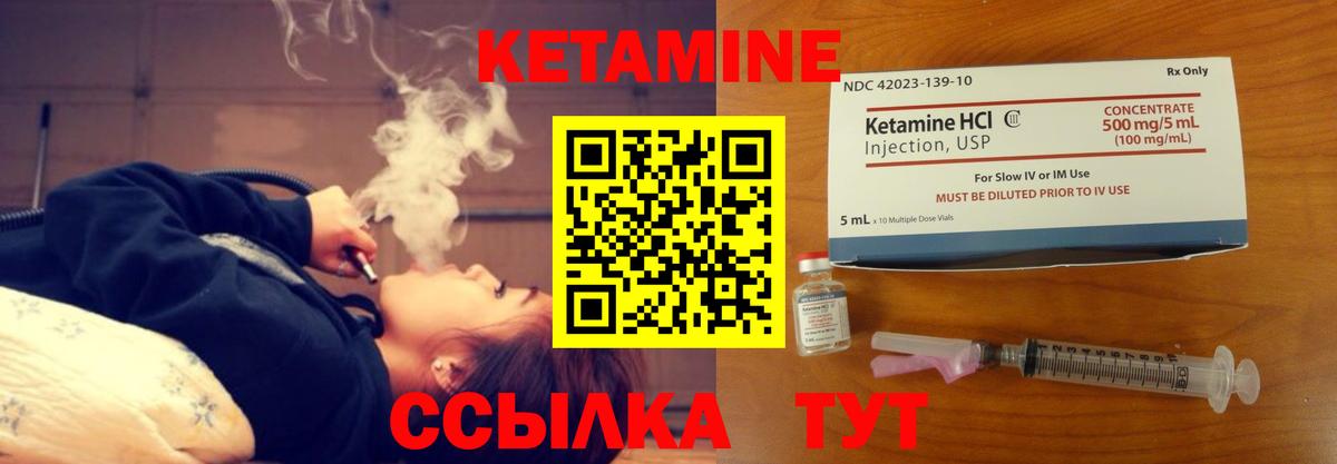 Кетамин ketamine Пятигорск