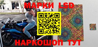 марки lsd Апшеронск