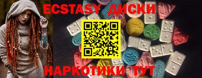 экстази Апрелевка