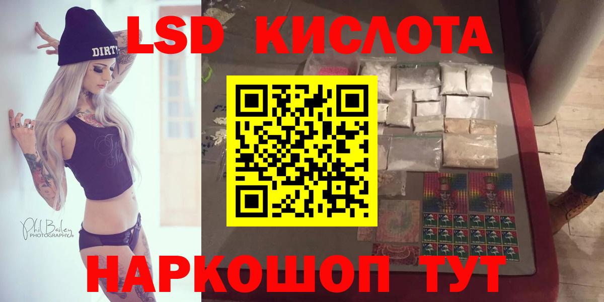 ЛСД экстази кислота Пятигорск