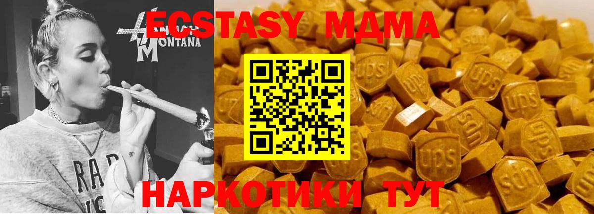 MDMA кристаллы Пятигорск