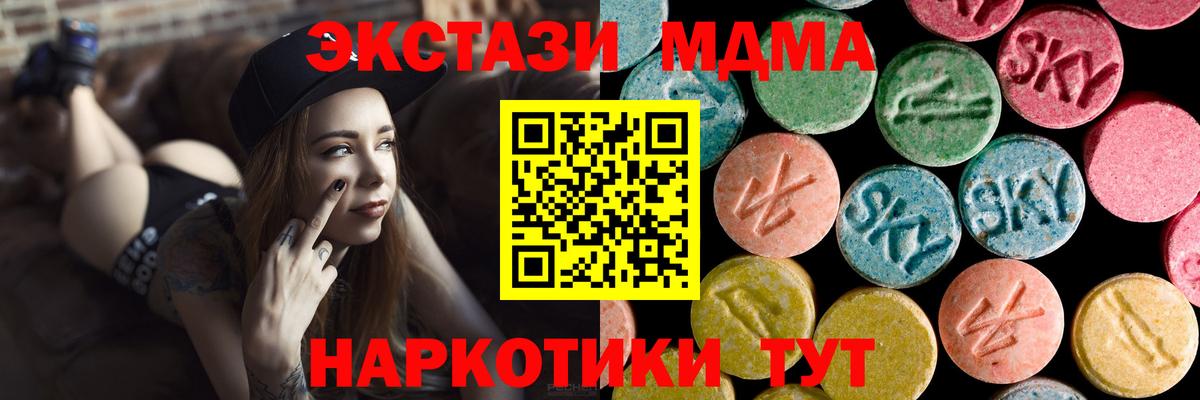МДМА молли  MDMA кристаллы  Пятигорск 