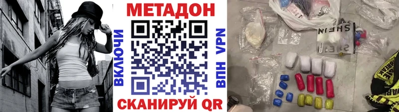 Метадон VHQ  Пятигорск 