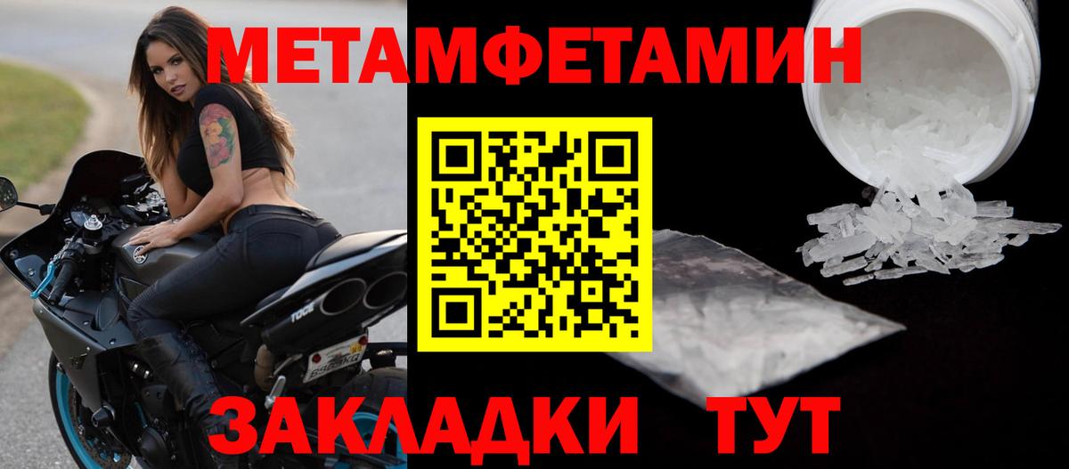 МЕТАМФЕТАМИН Декстрометамфетамин 99.9% Пятигорск