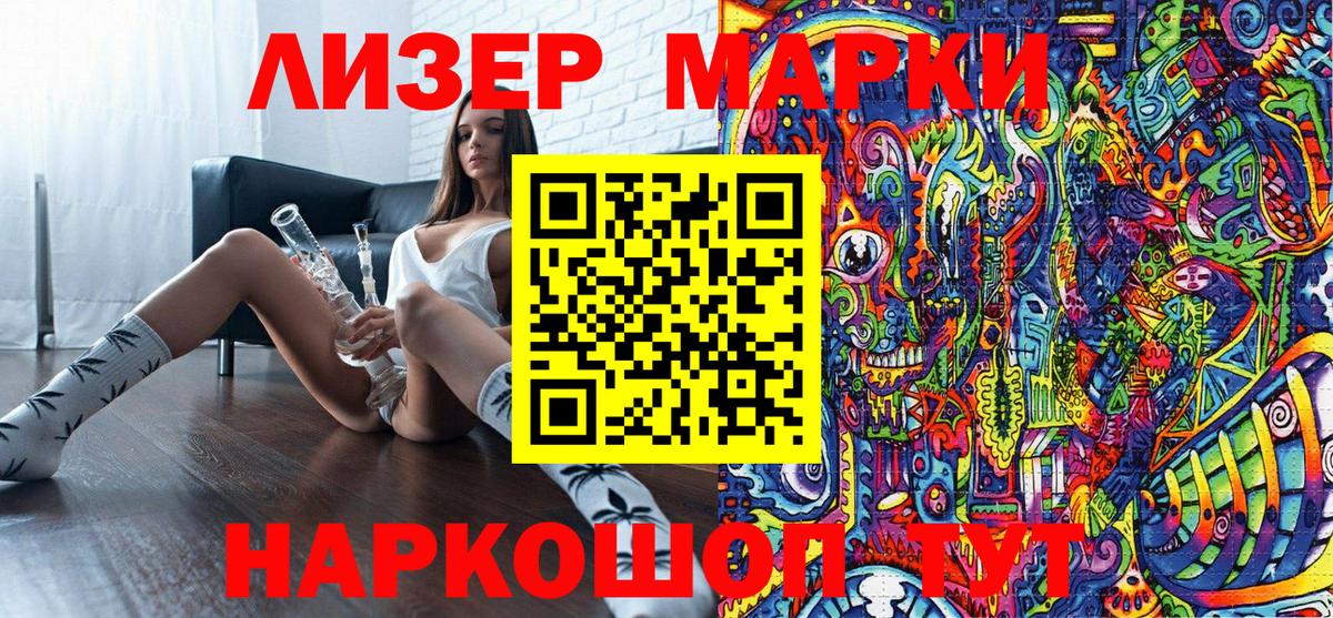 Пятигорск  Марки NBOMe 1500мкг  Вход с VPN  Марки NBOMe 1500мкг 