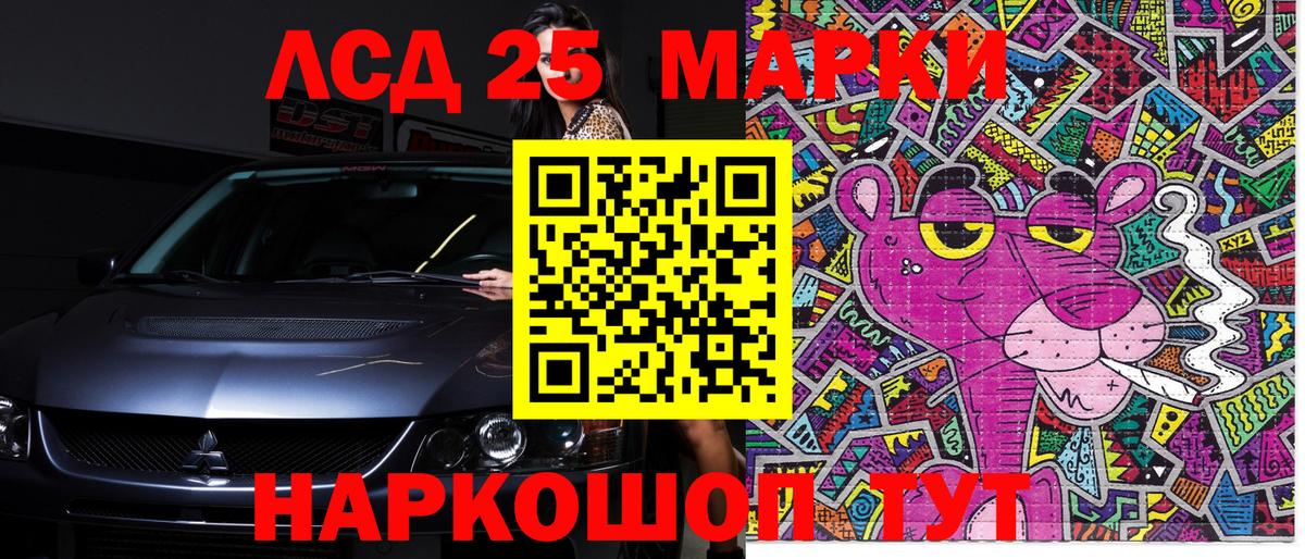 Наркотические марки 1,5мг Пятигорск