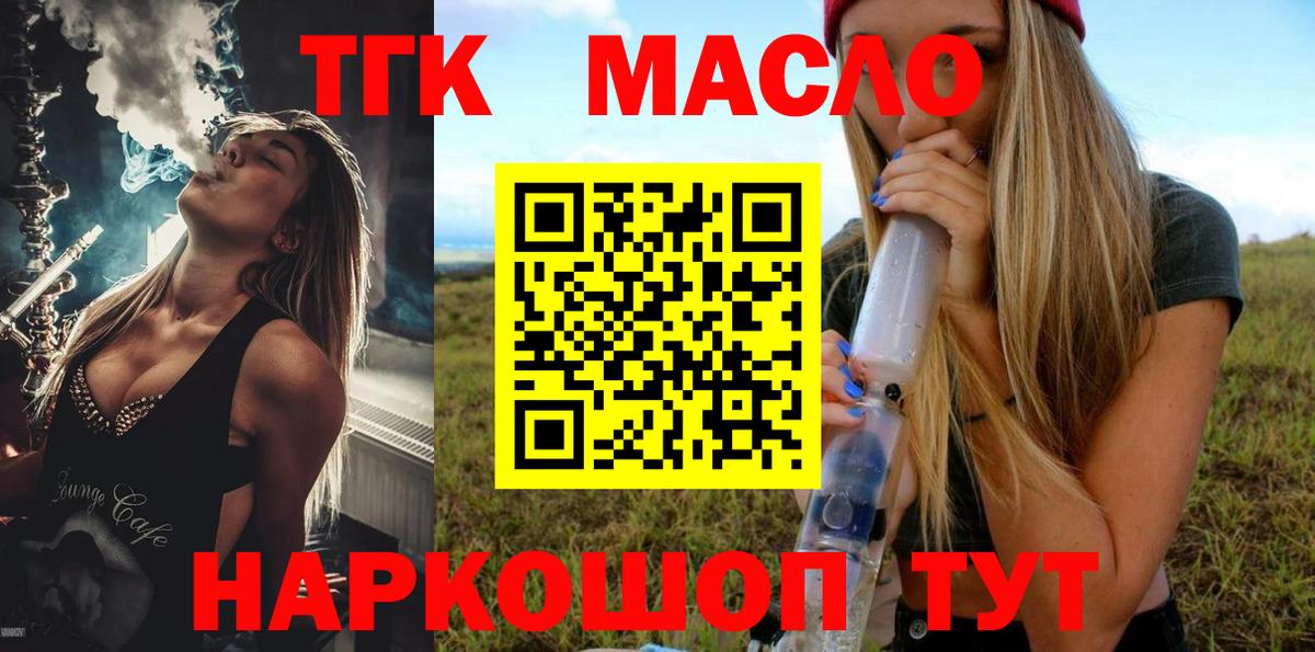 Пятигорск  ТГК жижа  Вход с VPN 
