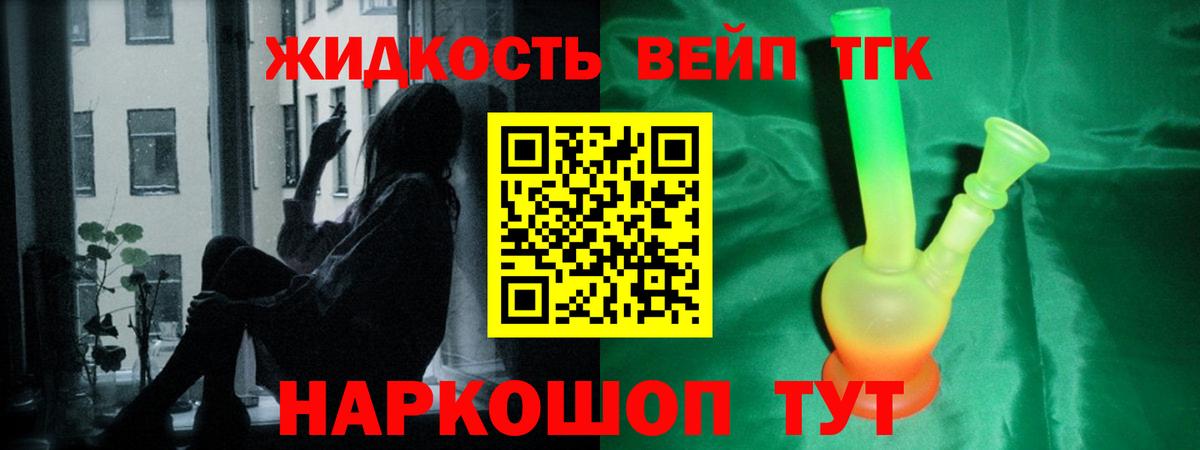 Дистиллят ТГК концентрат Пятигорск