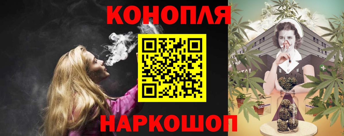 Бошки Шишки Ganja Пятигорск