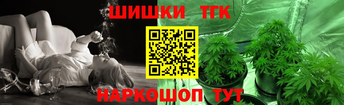 Пятигорск  Марихуана сатива  Вход с VPN  Бошки марихуана Ganja  Каннабис марихуана 